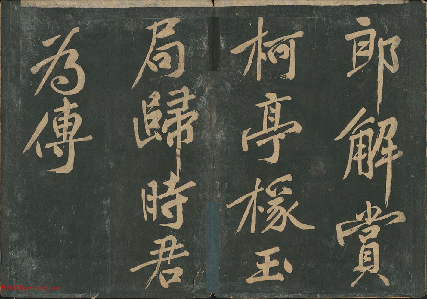 黄庭坚行书《此君轩诗》