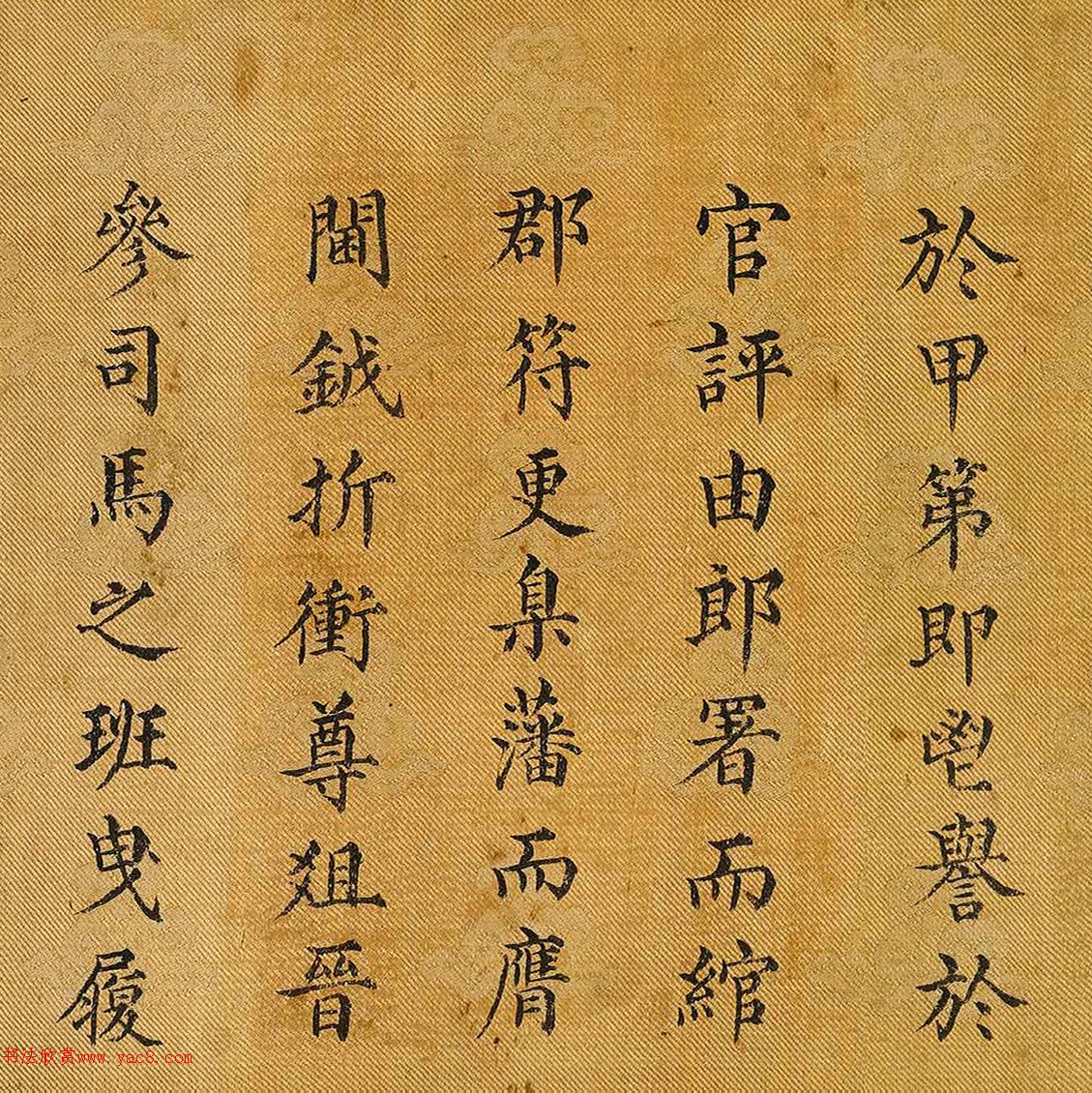 明代楷书《万历皇帝赐刘应节诏书》