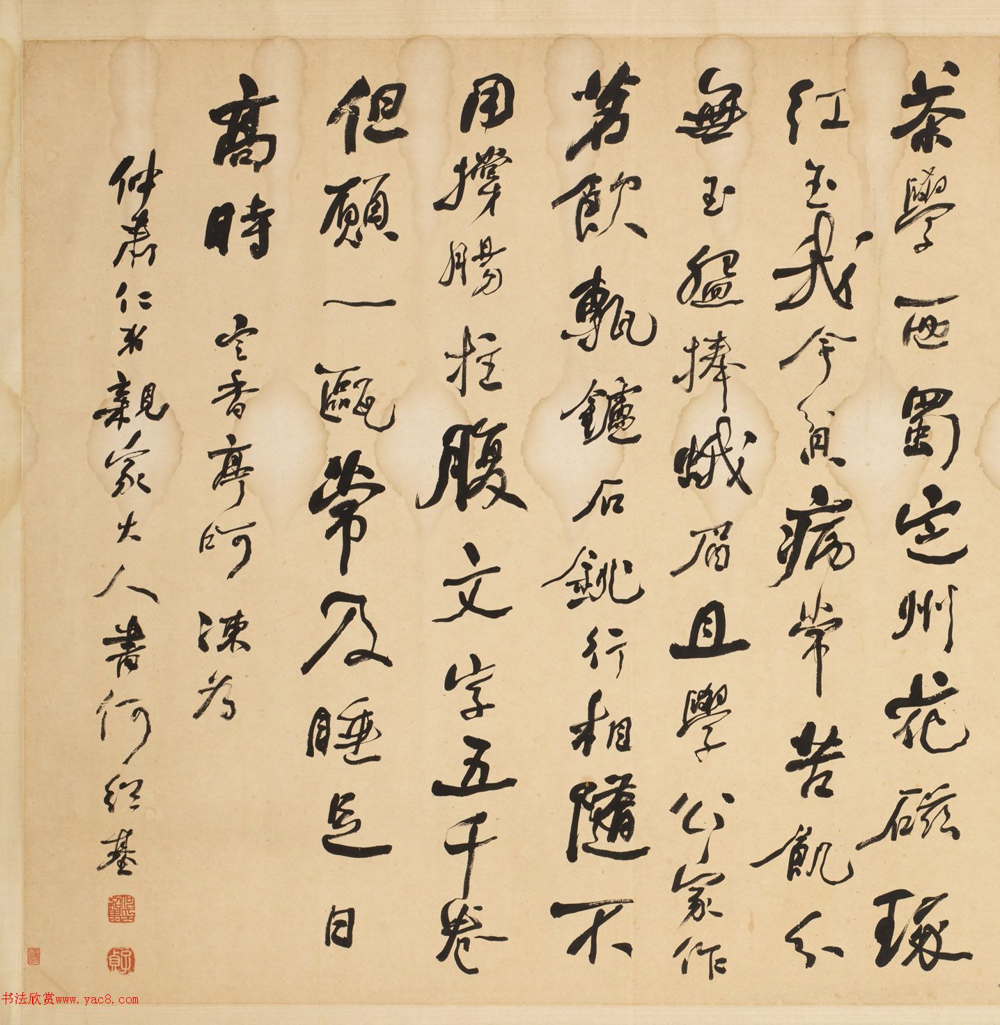 何绍基行书苏诗横披