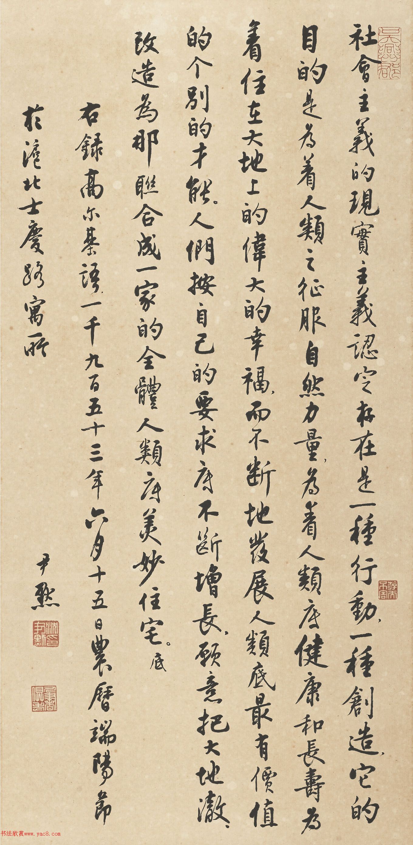沈尹默行书高尔基语轴（端阳节）