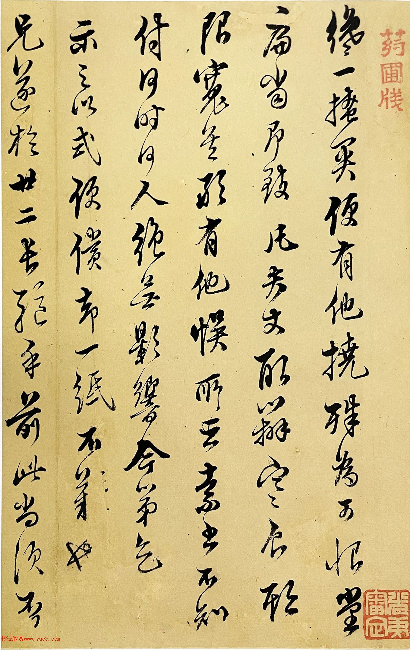 文徵明曾孙文震孟行草书致异度札