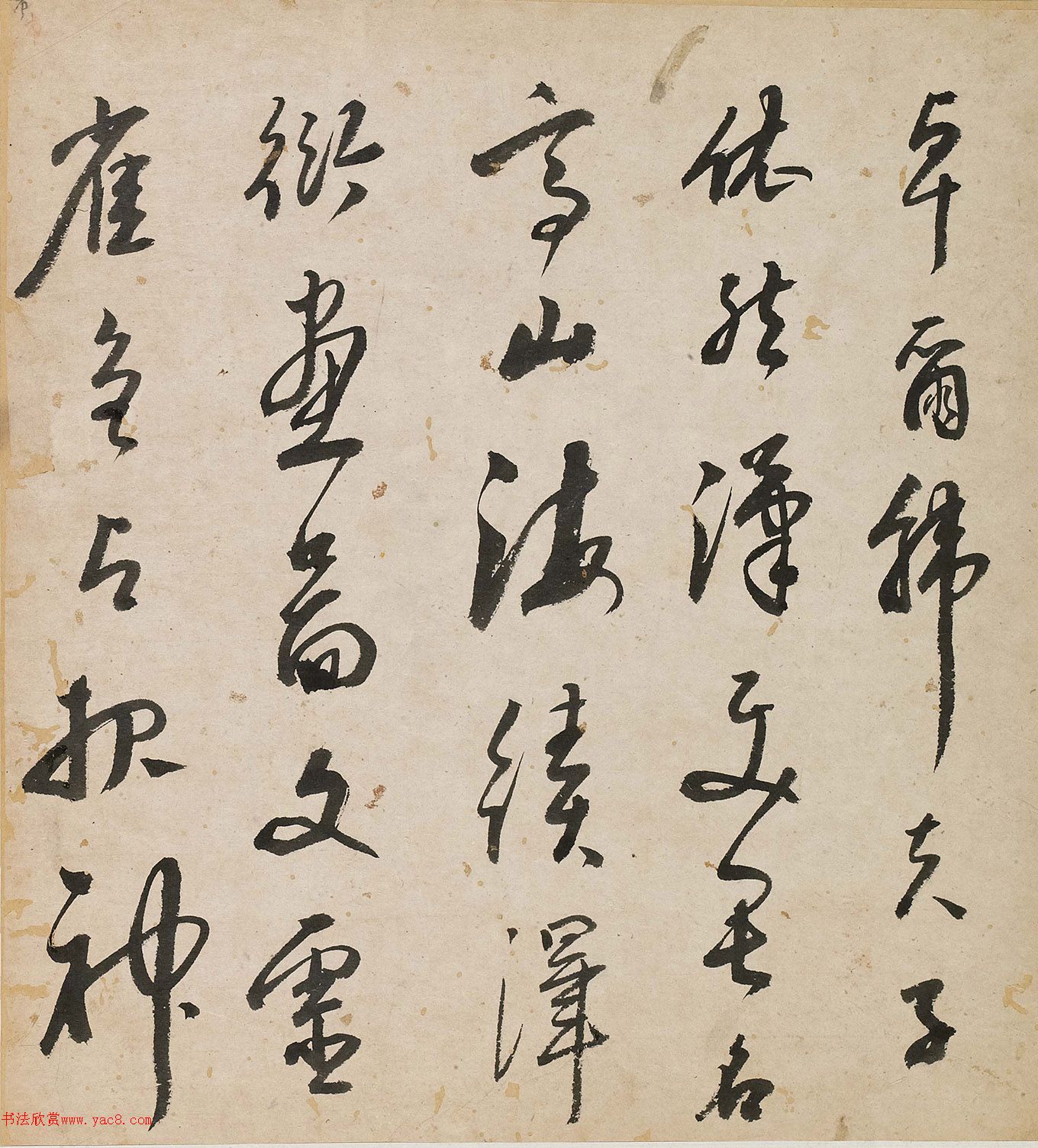 白所知草书《题环民攀卧图》