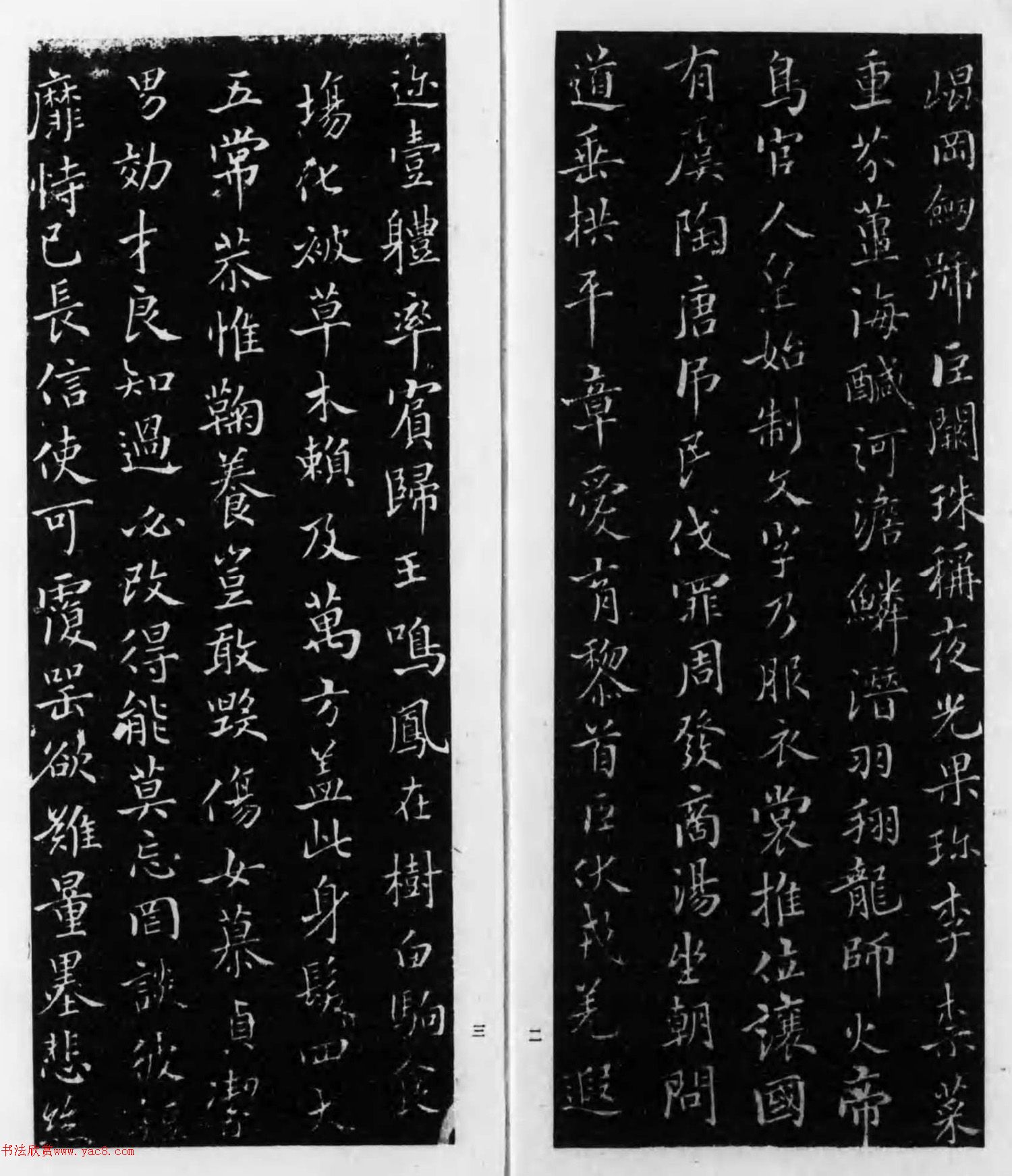 褚遂良行书千字文（日本藏）