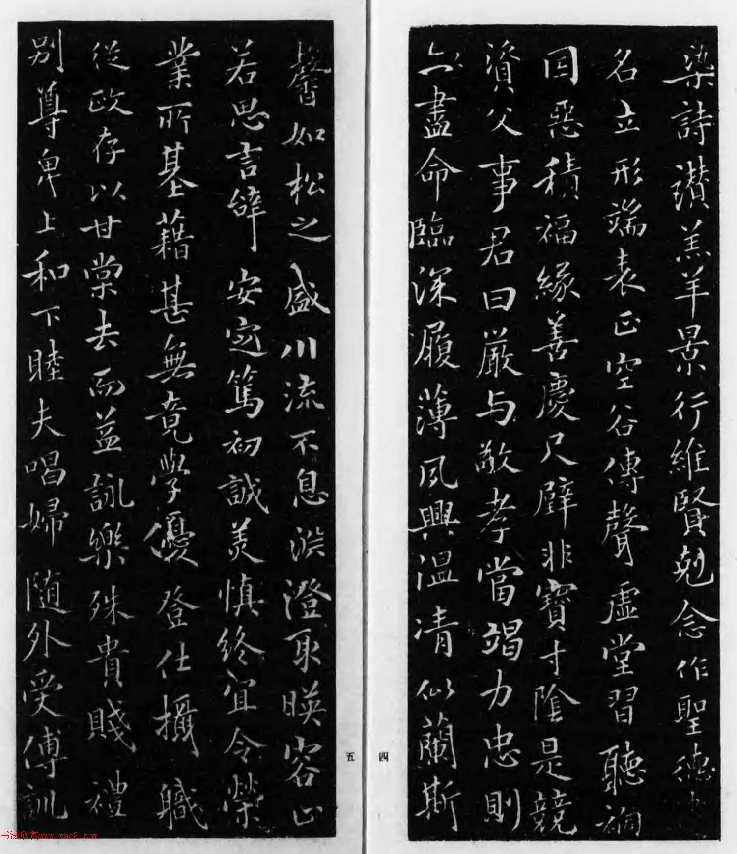 褚遂良行书千字文（日本藏）