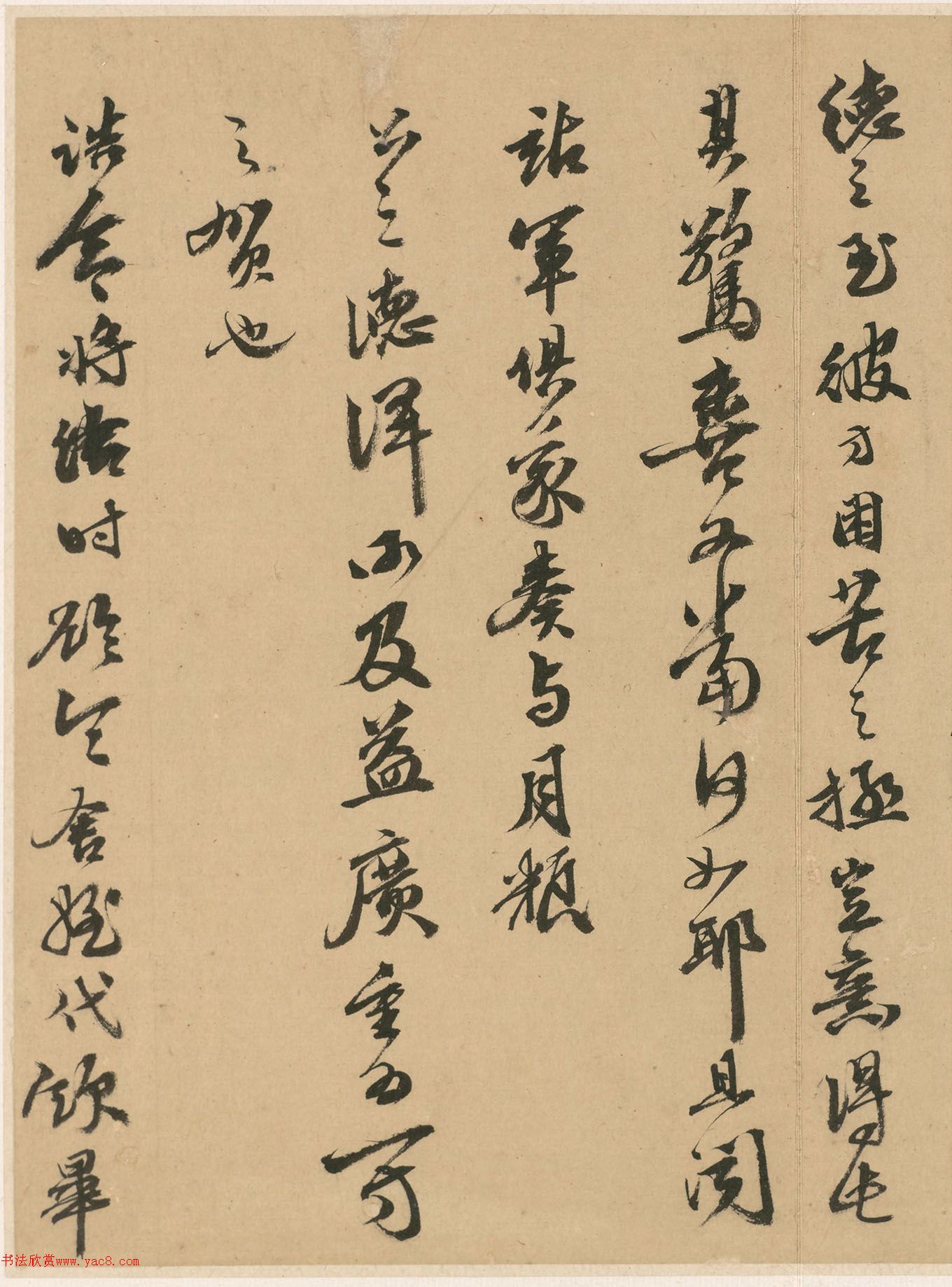 吴宽行书《陈宪副至京帖》