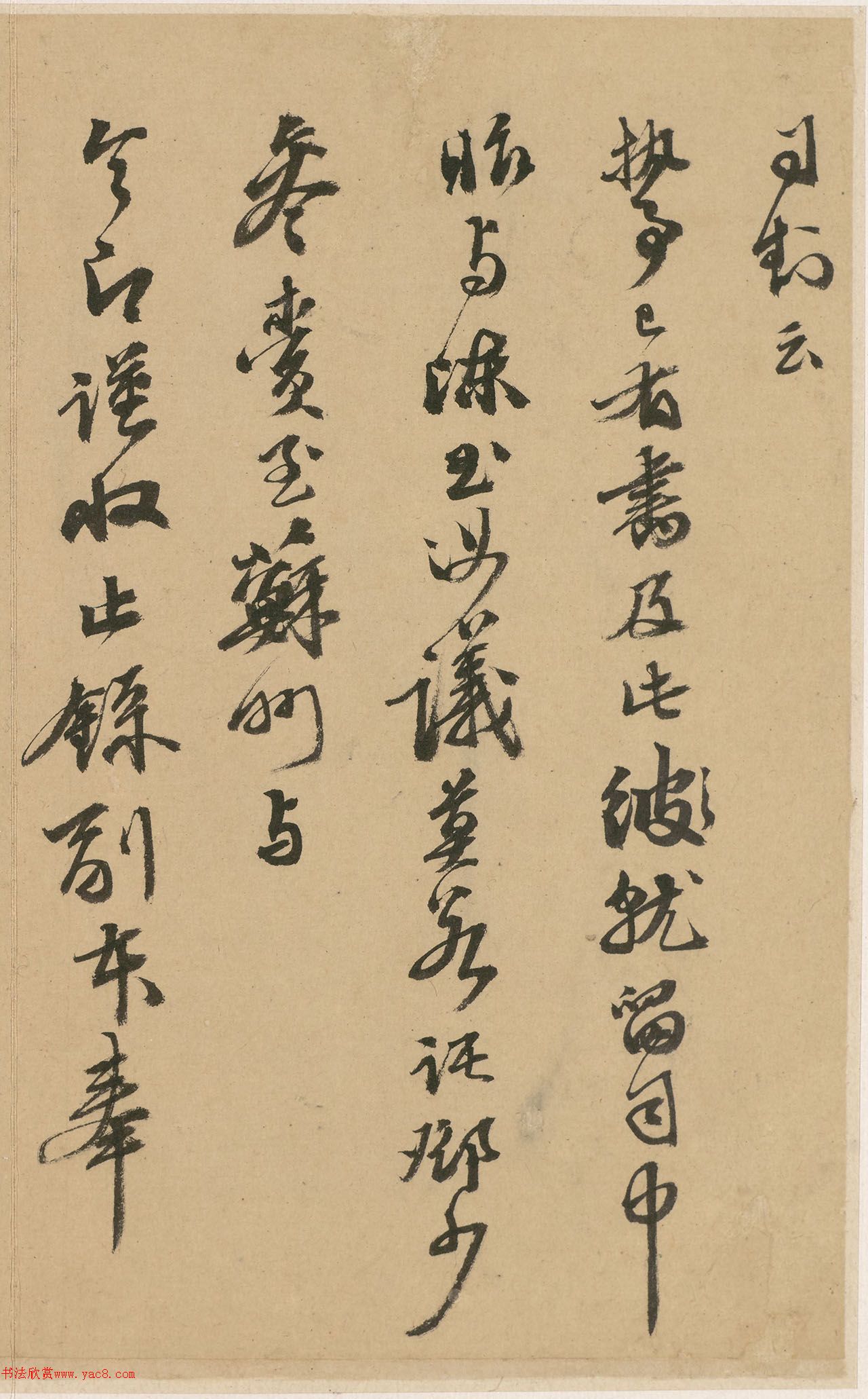 吴宽行书《陈宪副至京帖》