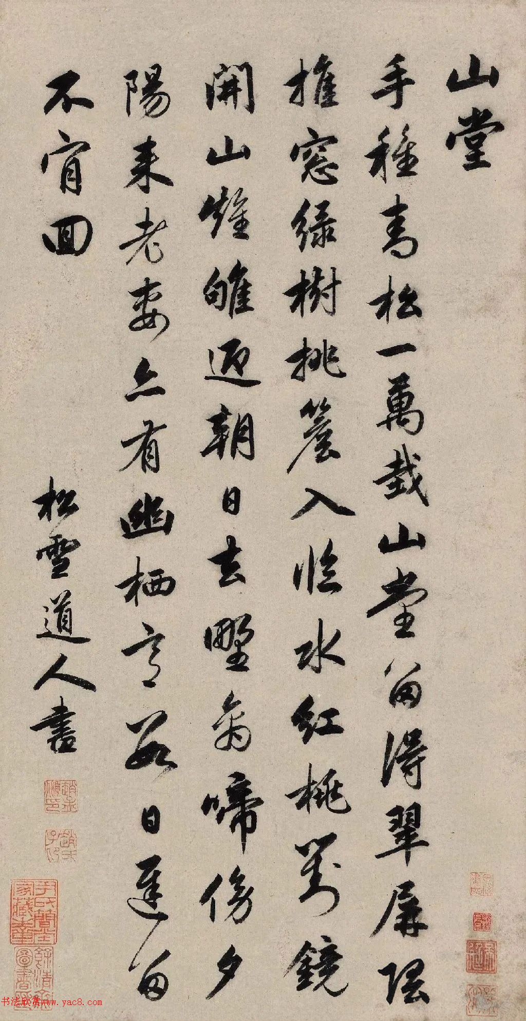 赵孟頫行书《山堂诗》成交价506万元