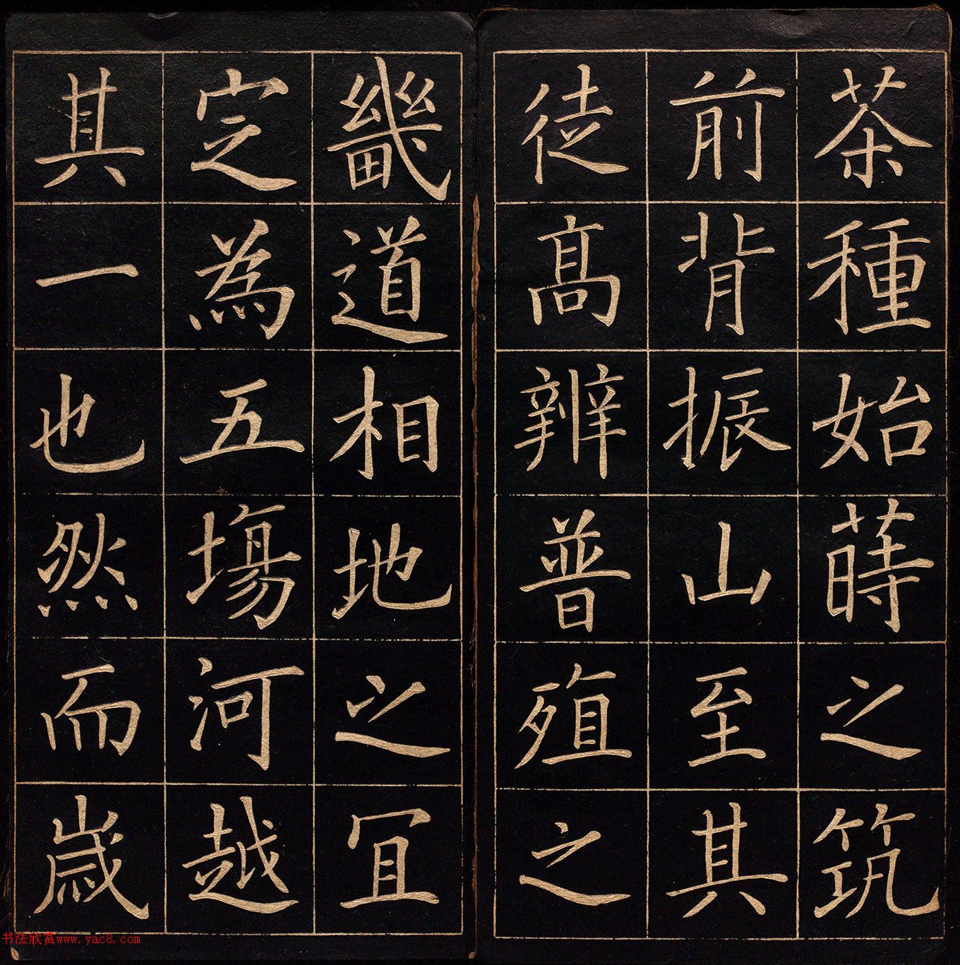 日本卷大任楷书《重辟茶场碑》