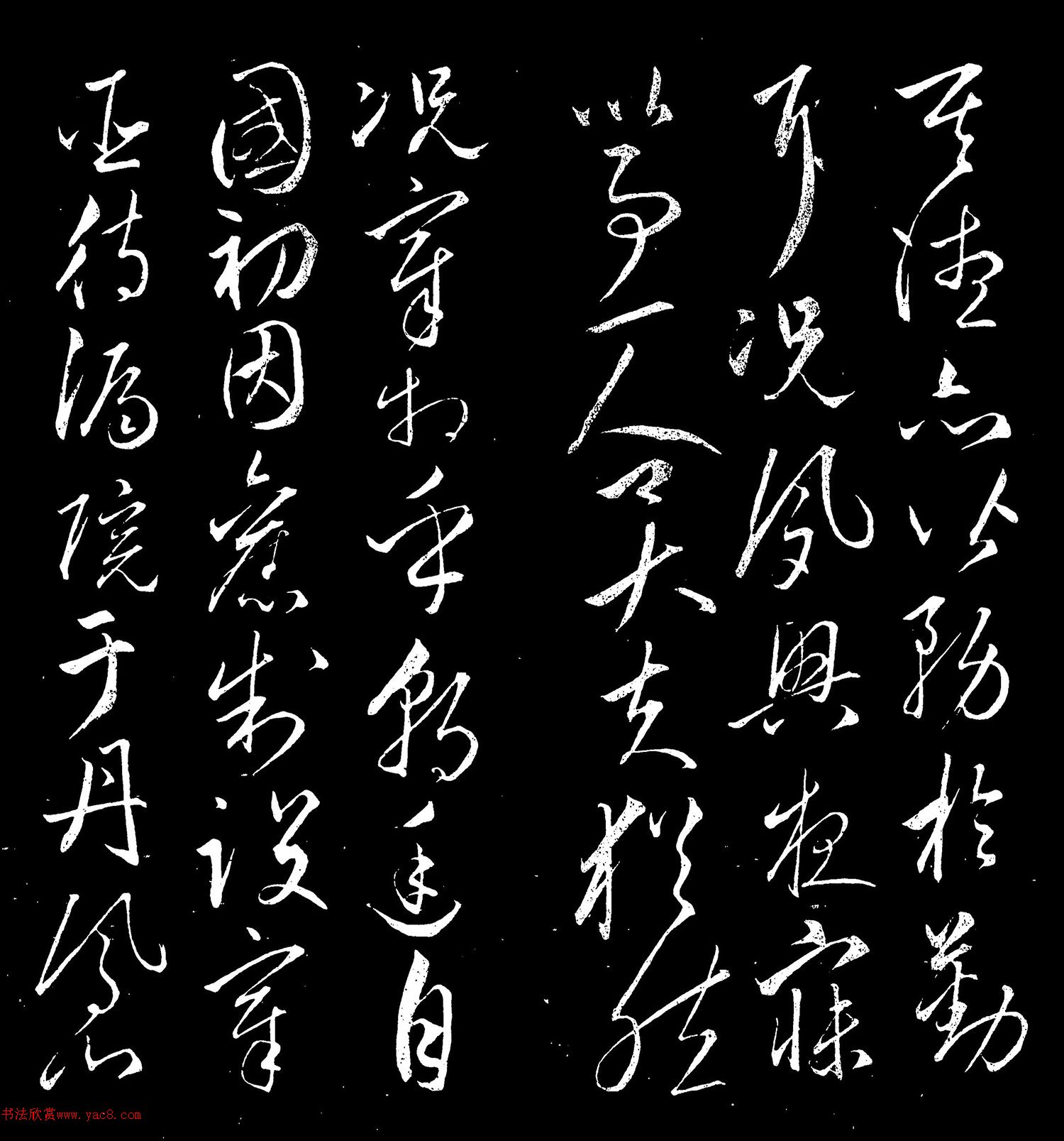 赵孟頫草书《执政帖》