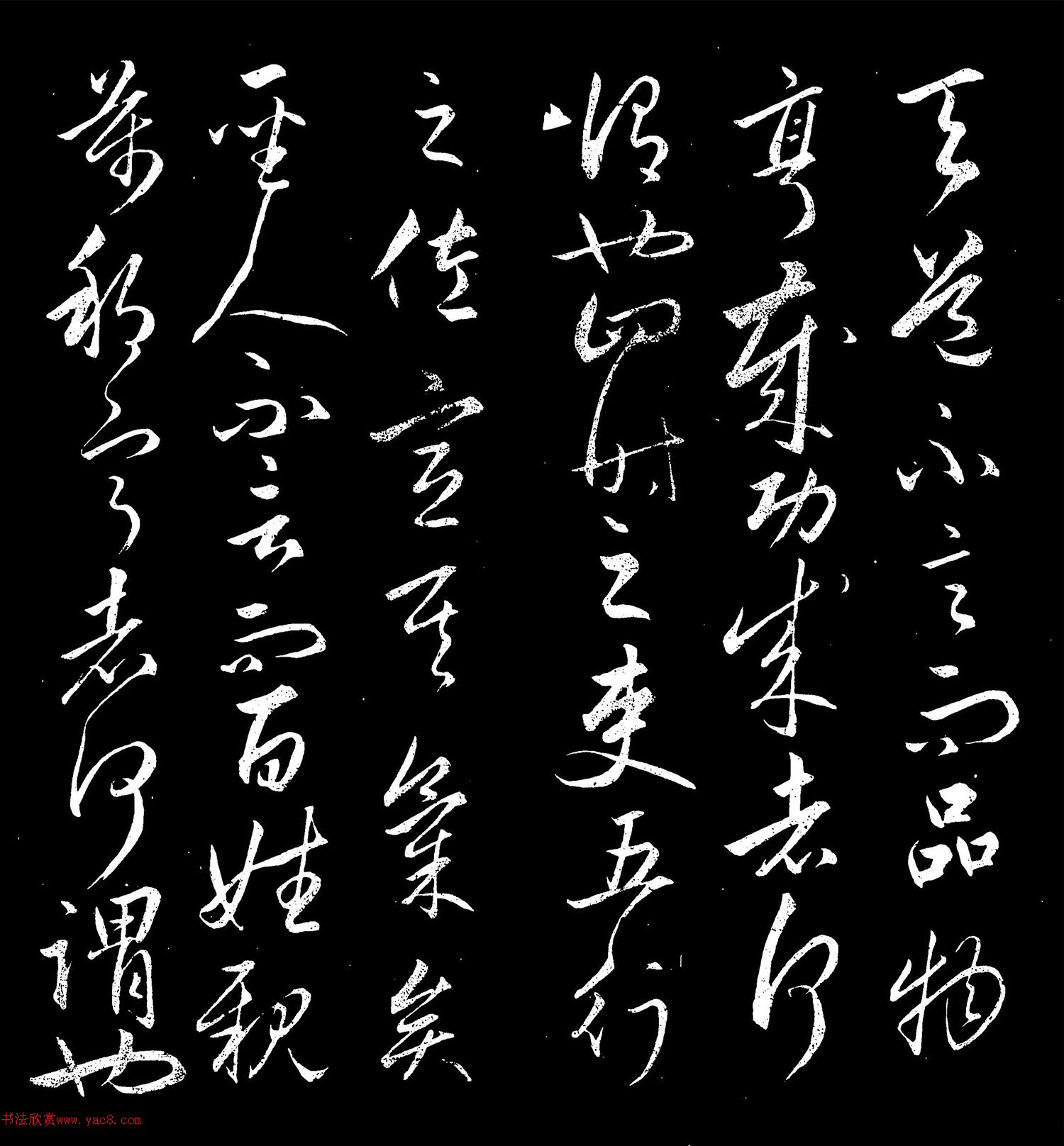 赵孟頫草书《执政帖》