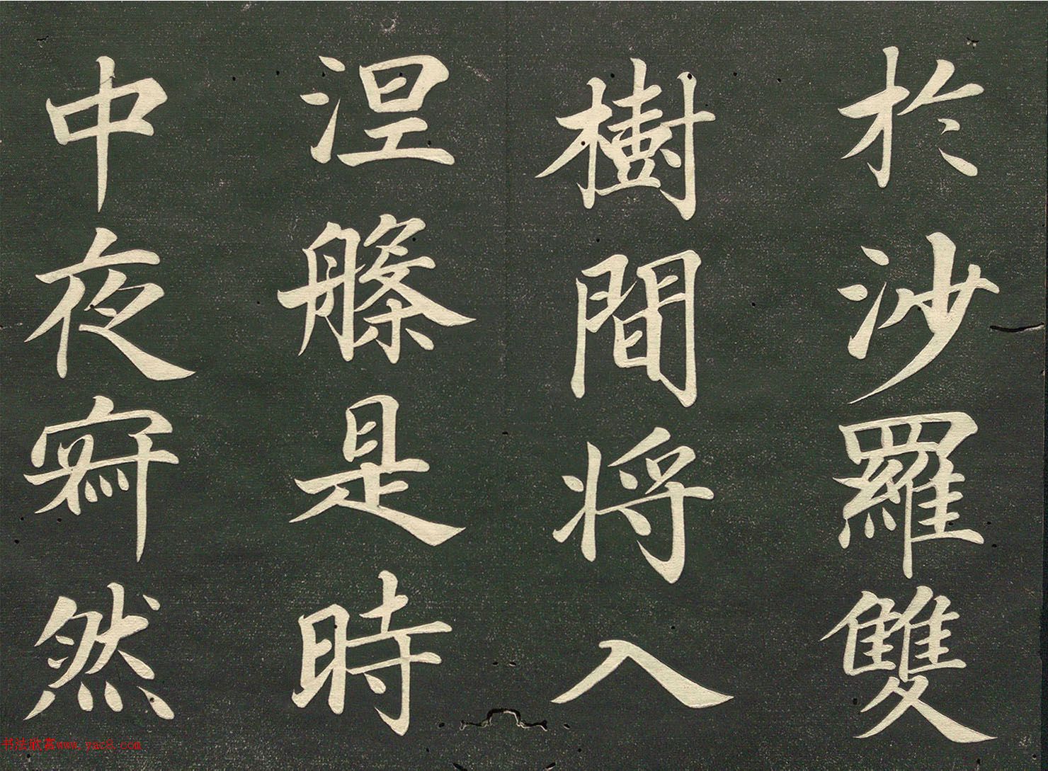 日本准三宫楷书《台翰佛说教诫经》上