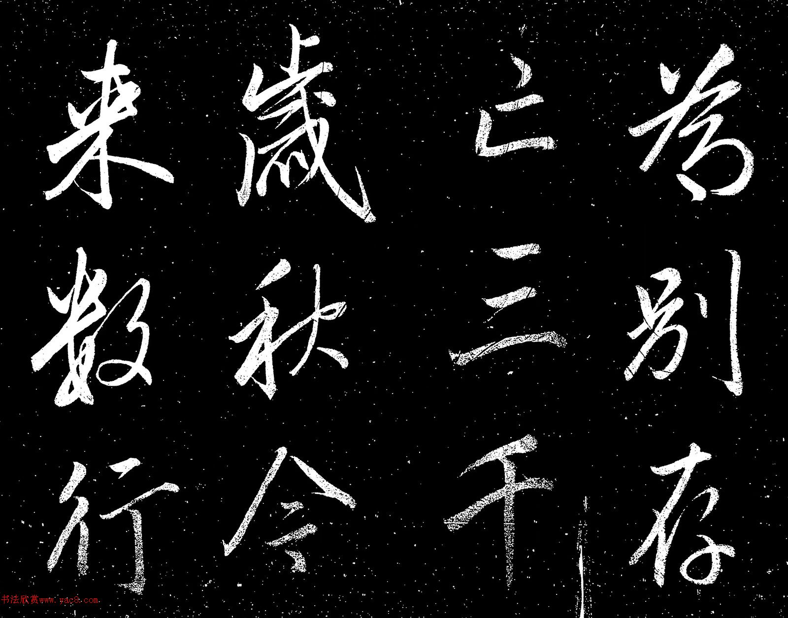 日本卷菱湖书法《三体唐诗帖》