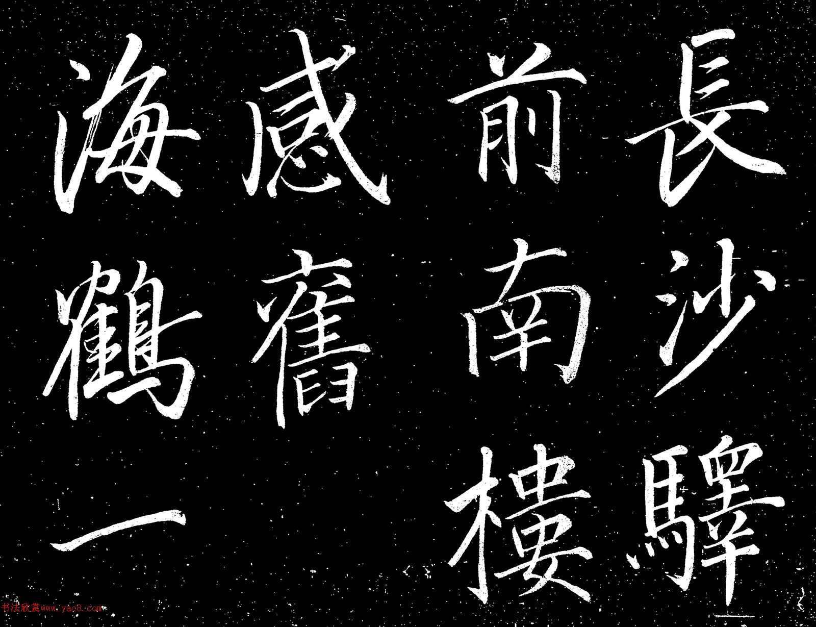 日本卷菱湖书法《三体唐诗帖》