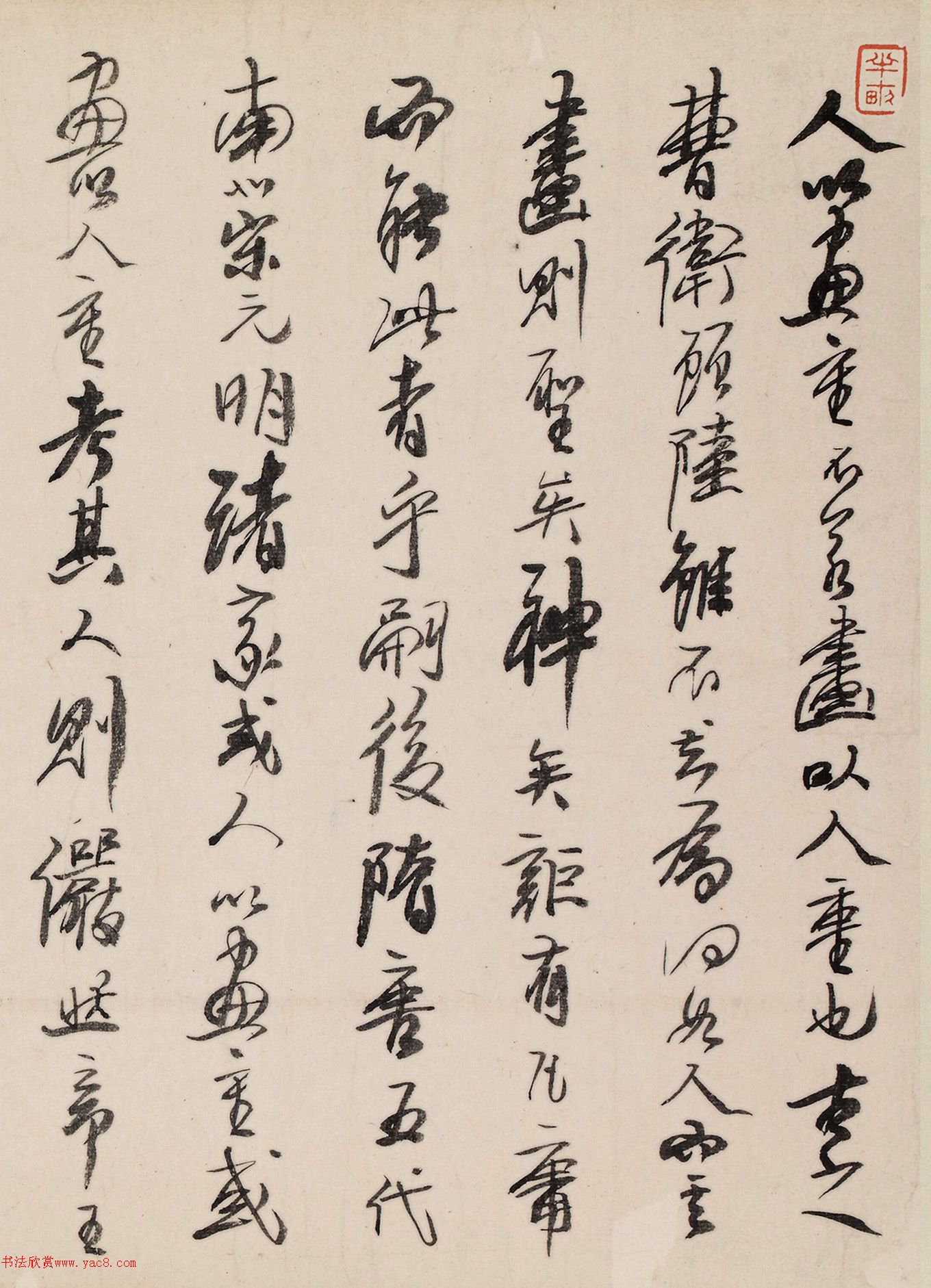龚贤行书长跋述魏之璜生平事迹