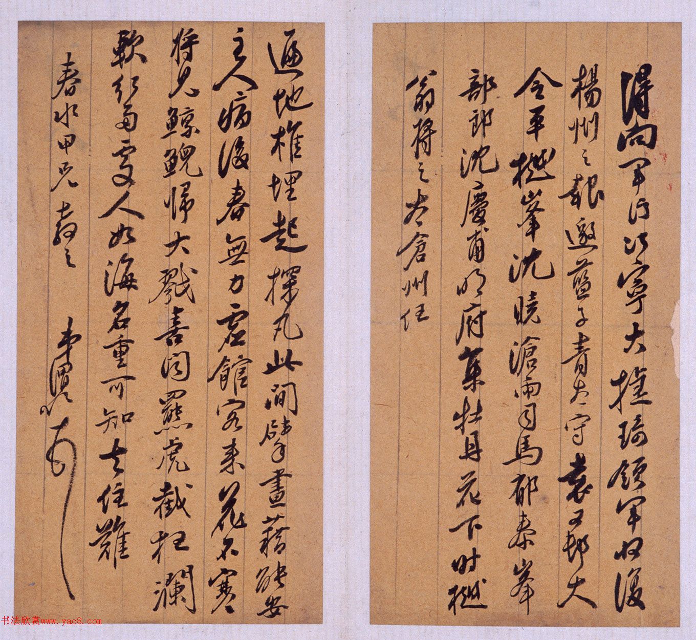 清人书法集《风雨茅堂诗册》