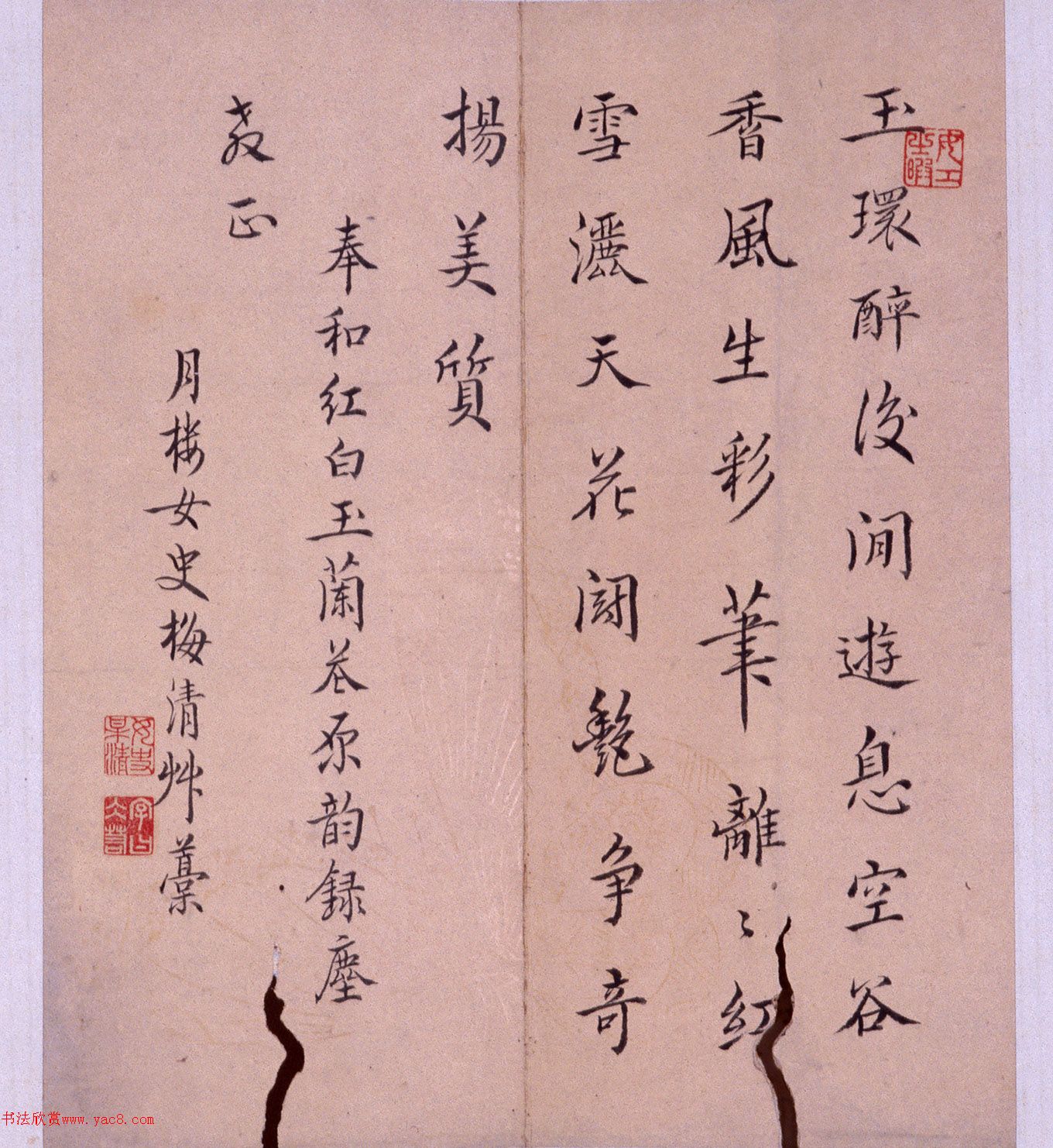 清人书法集《风雨茅堂诗册》