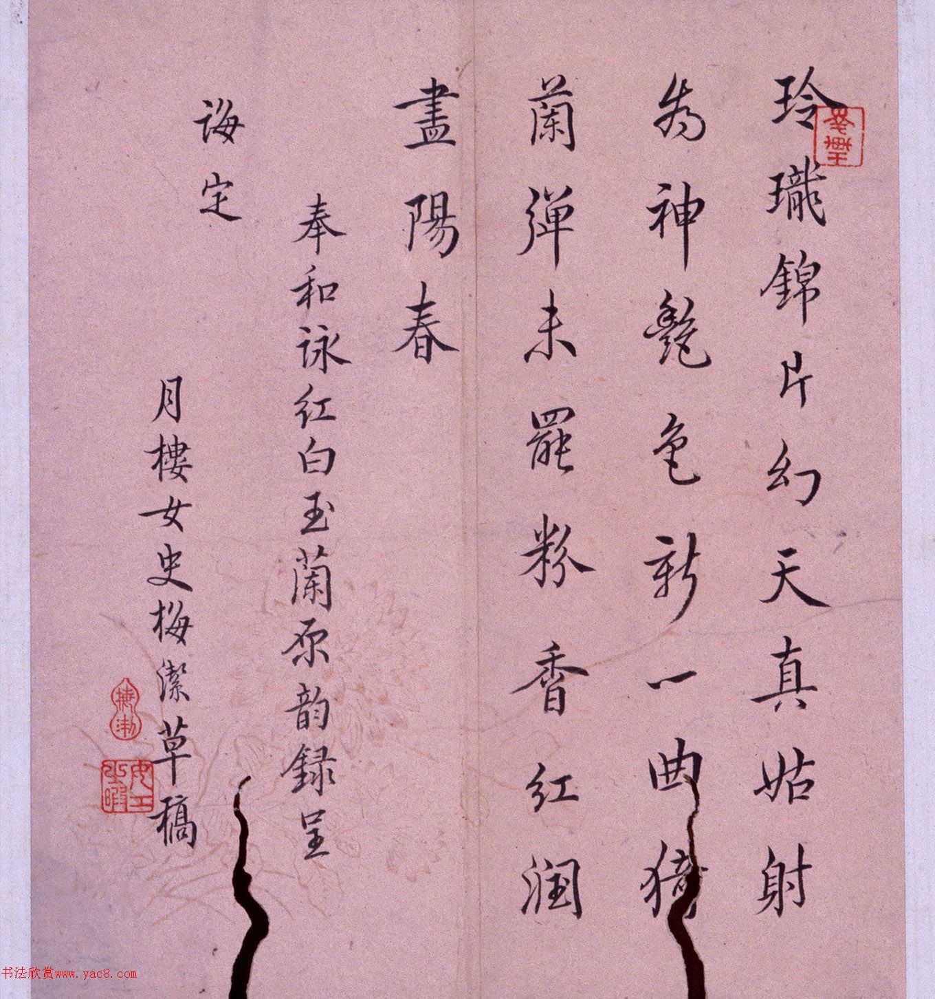 清人书法集《风雨茅堂诗册》
