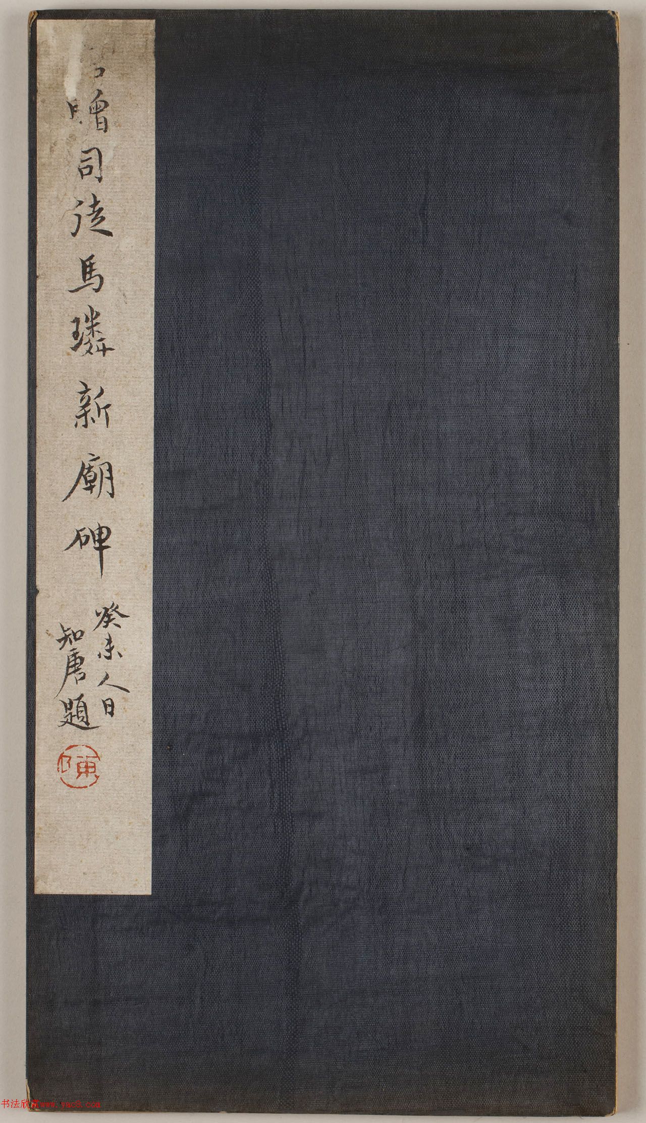 颜真卿楷书《唐马璘碑》