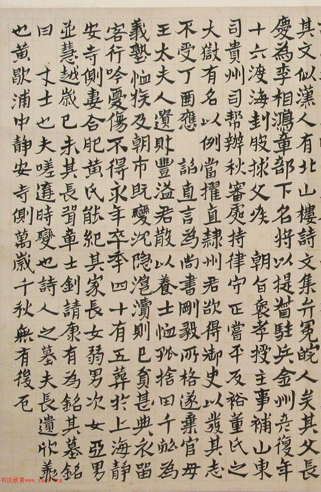 沈曾植书吴彦复墓志轴