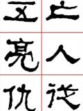 鷨ֻⷽ