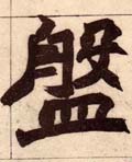 黭ʦԓ֮ǫ顷