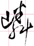 鷨̲ġס