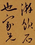 鷨Ʒ͡