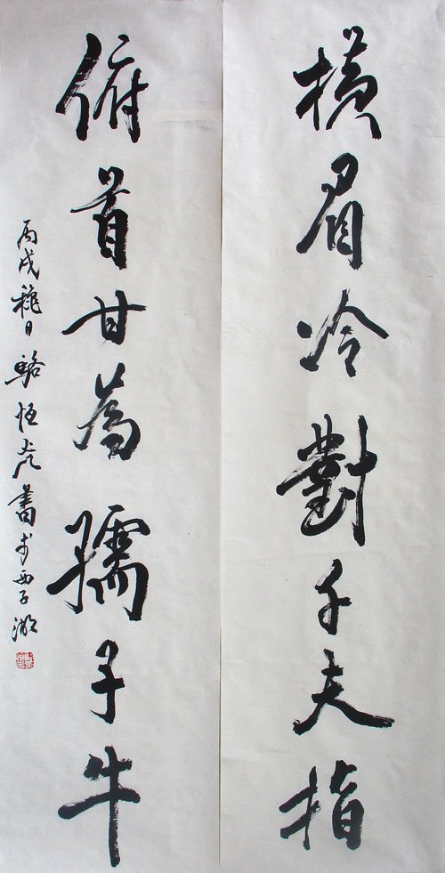 骆恒光书法作品欣赏 骆恒光书法作品欣赏