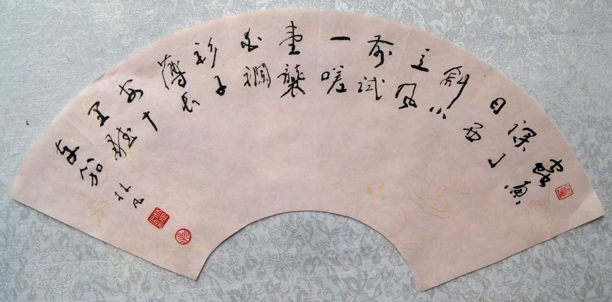 林凡书法作品欣赏