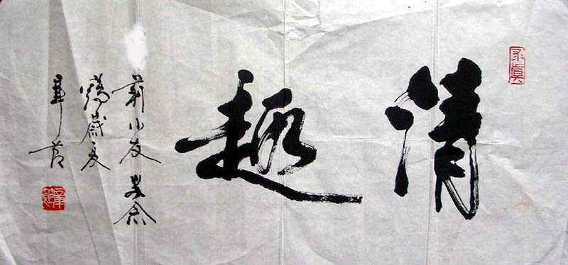 张杰书法作品欣赏