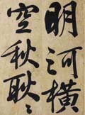 文徵明