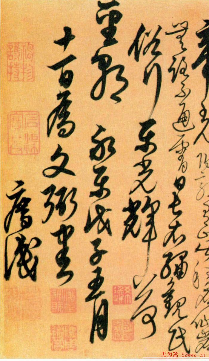 解缙草书书法作品欣赏3