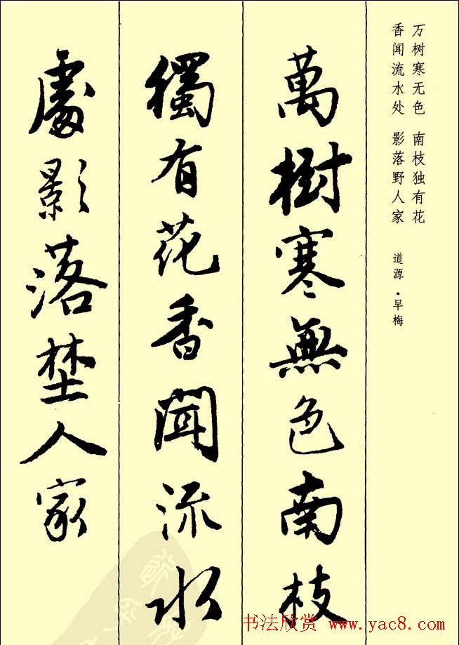 唐伯虎行书欣赏《古诗二十七首 第2页 _行书字帖_书法欣赏