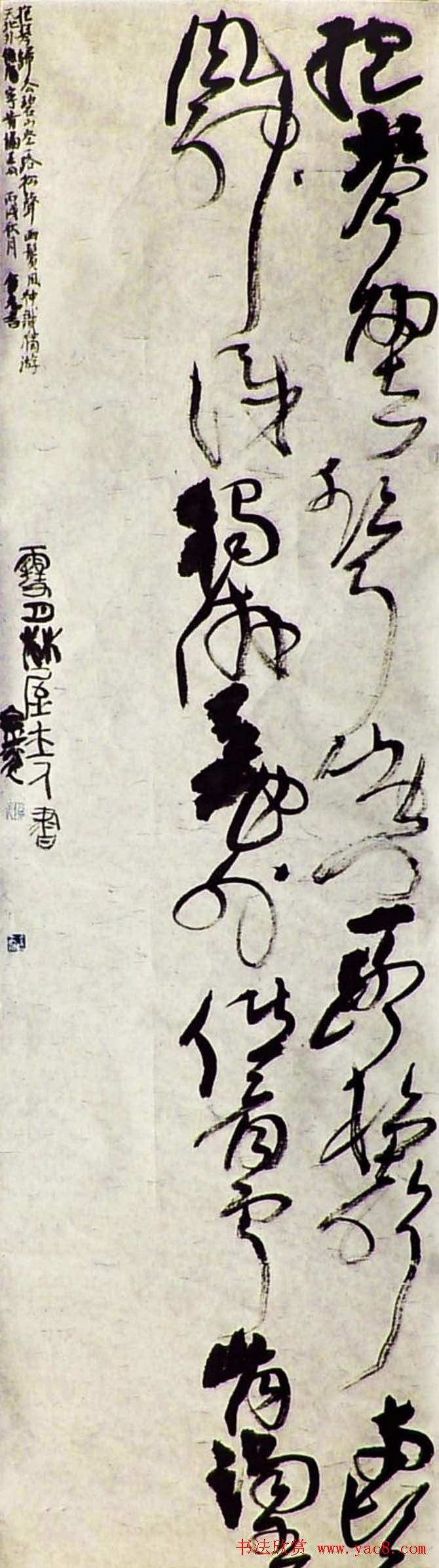 全国第二届草书艺术大展获奖作品欣赏12