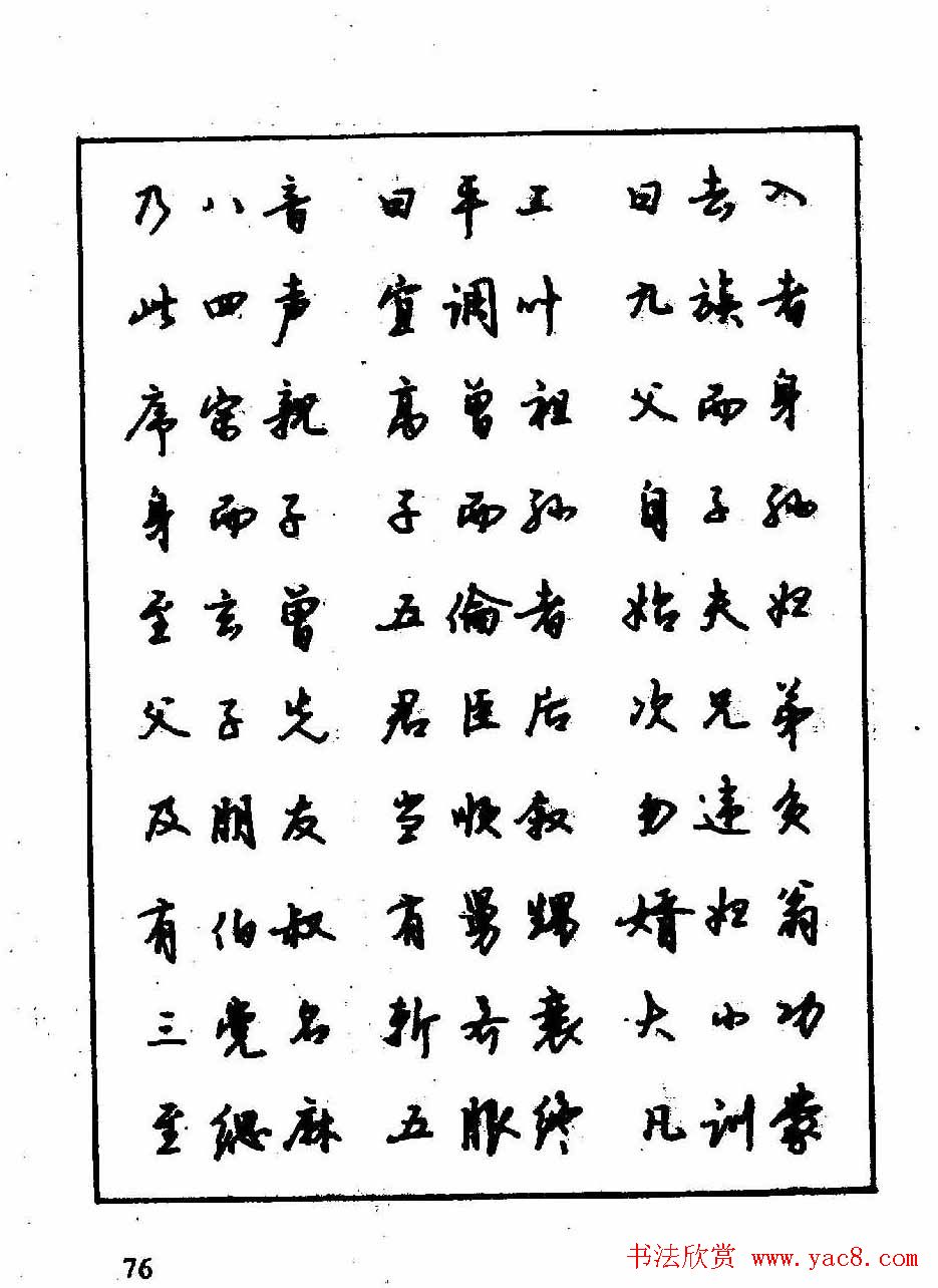 81下一页标签:钢笔行书字帖沈鸿根更多手机版部分浏览器支持左右滑动