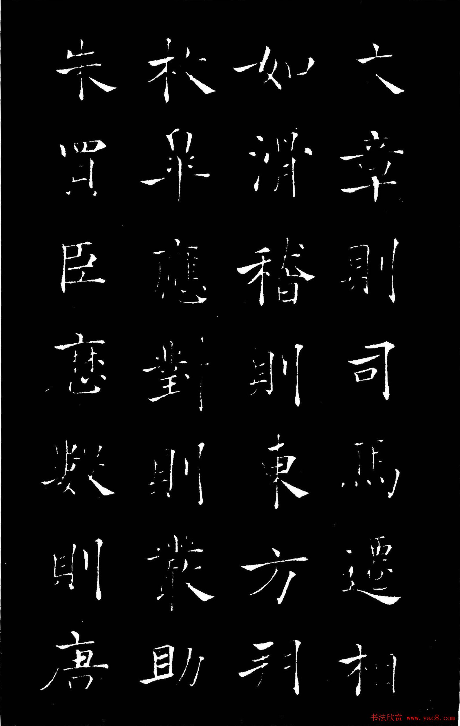 唐褚遂良楷书欣赏《汉兴碑》大图 第3页 _书法碑帖_书法欣赏