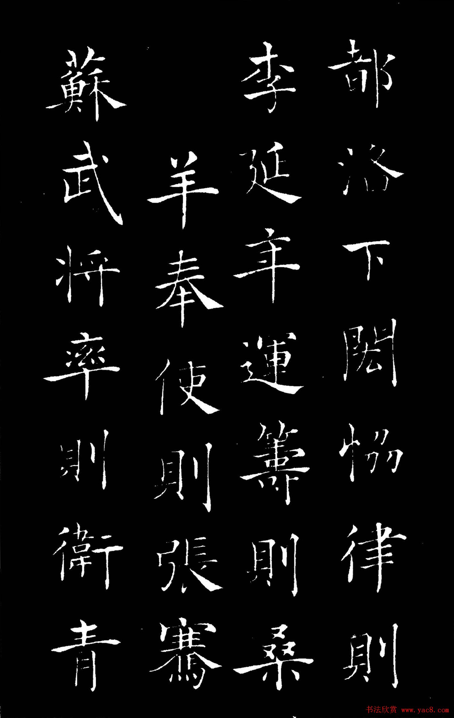 唐褚遂良楷书欣赏《汉兴碑》大图 第3页 _书法碑帖_书法欣赏