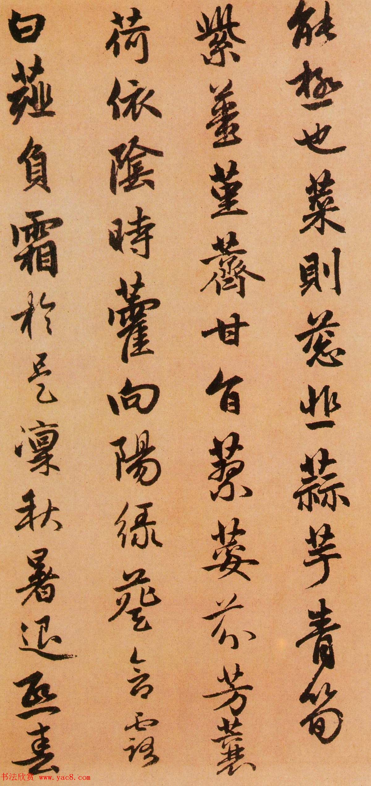 赵孟頫行书书法长卷闲居赋11