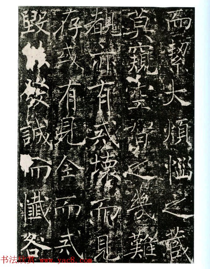 瘦金书之祖薛稷楷书欣赏信行禅师碑17